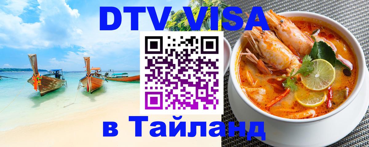 Оформление DTV визы под ключ: стоимость и тарифы, только загранпаспорт - Подгорица  05.10.2025 
